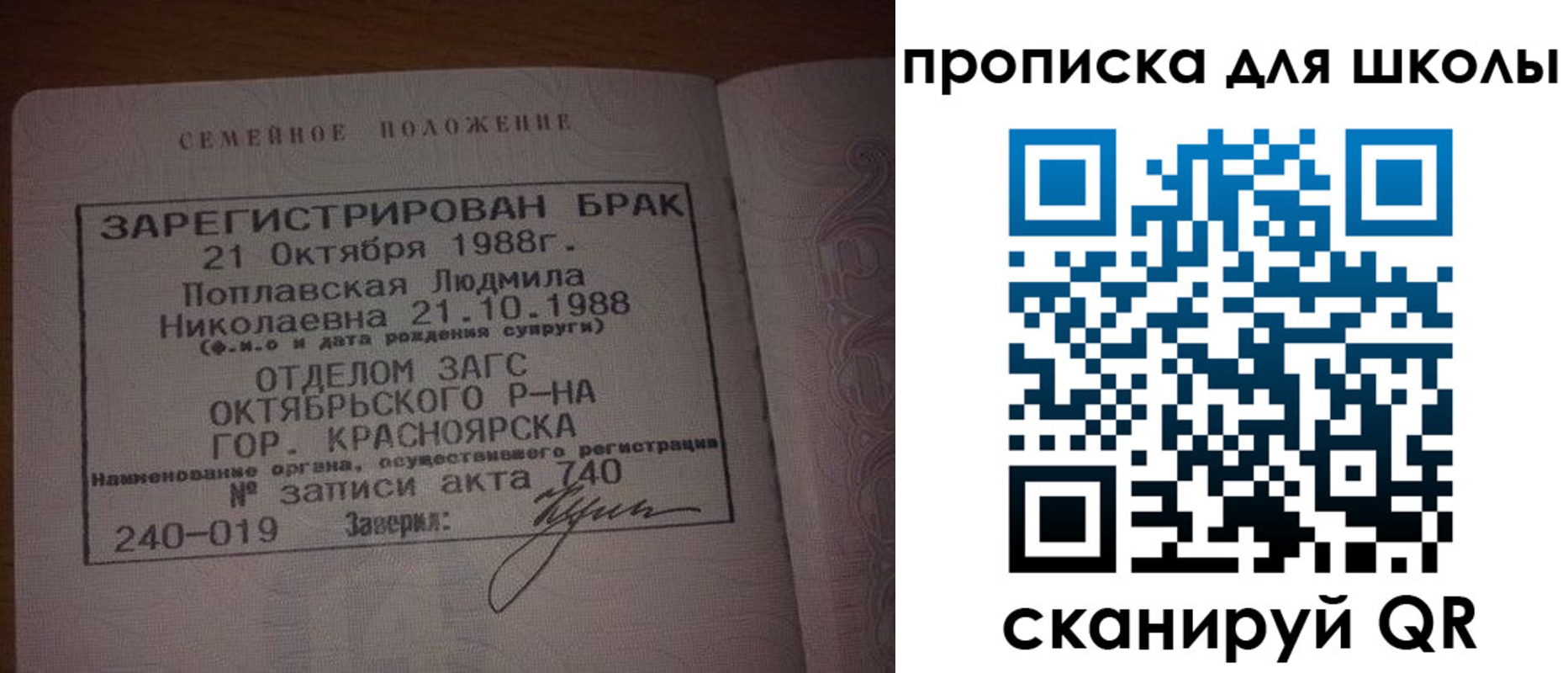прописка от собственника в Калининске