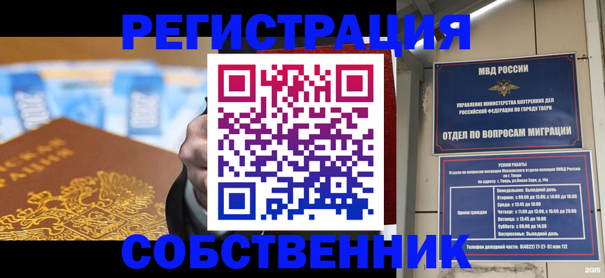 прописка для военкомата в Калининске