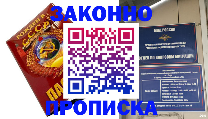 пропишу в квартире в Калининске
