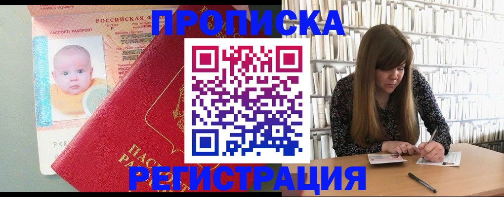 временная регистрация в Калининске